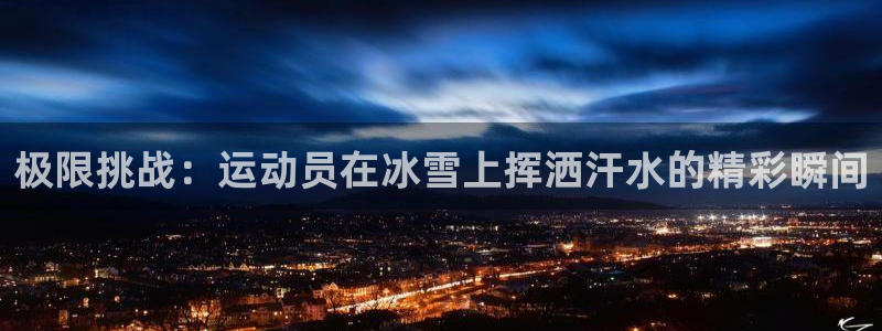 J9官方正版app开户